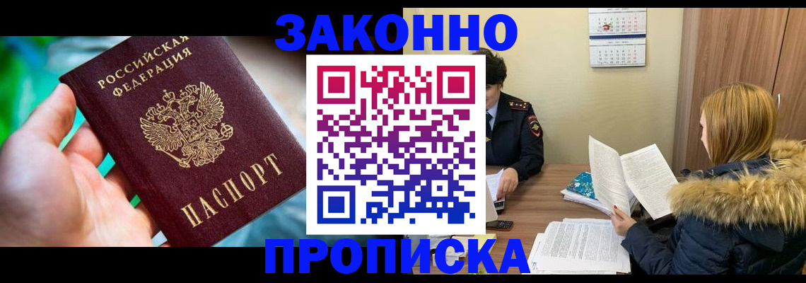 прописка 2025 в Кольчугино