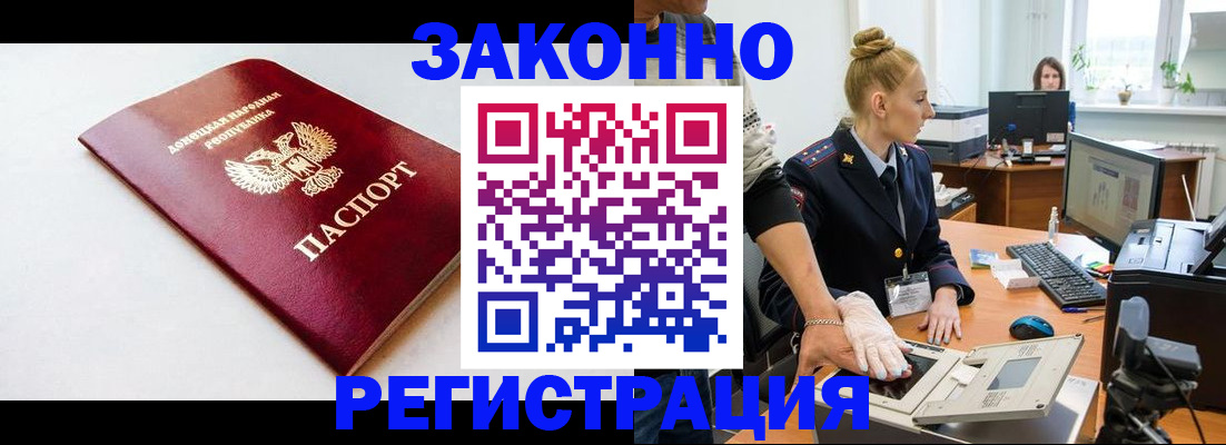 временная регистрация в Кольчугино